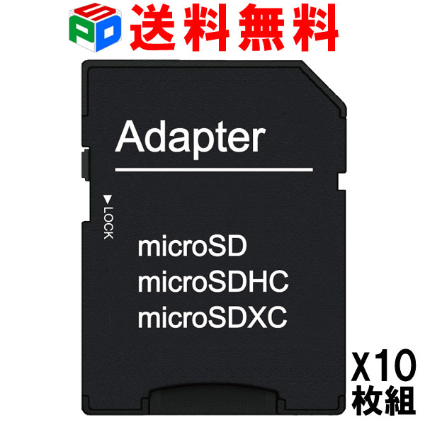 &nbsp; 【商品仕様】 製品名 microSD/microSDHCカード/microSDXCカード→SDカード 変換アダプタ 外形寸法 32.0mm(L)×24.0mm(W)×2.1mm 包装形式 企業向けバルク品（パッケージ無し） 【配送について】