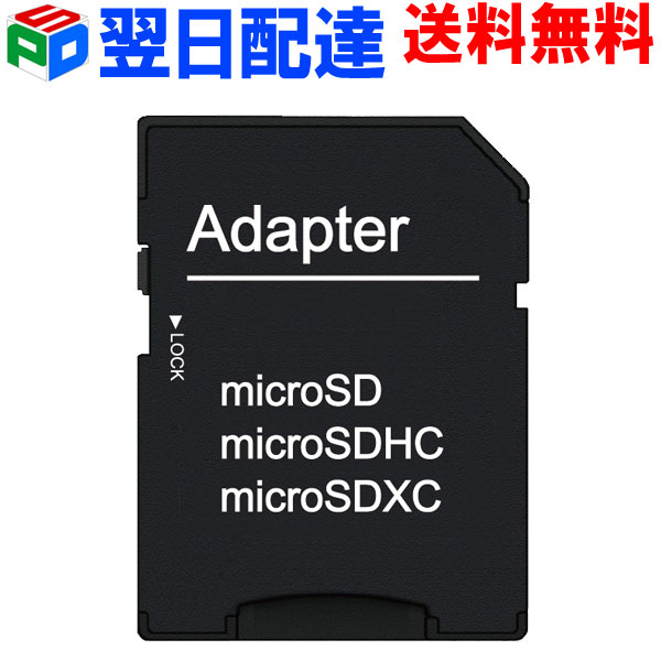 microSD/microSDHCカード/microSDXCカード TO