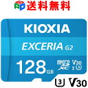 microSDカード 128GB microSDXCカード マイクロSD KIOXIA EXCERIA G2 R:100MB/s W:50MB/s U3 V30 CLASS10 UHS-I A1 4K対応 Nintendo Switch動作確認済 海外パッケージ 送料無料 LMEX2L128GC4