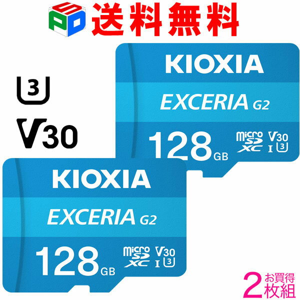 お買得2枚組microSDXCカード 128GB マイクロSD KIOXIA EXCERIA G2 R:100MB/s W:50MB/s U3 V30 CLASS10 UHS-I A1 4K対応 Nintendo Switc..