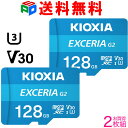 【18日限定ポイント5倍】お買得2枚組microSDXCカード 128GB マイクロSD KIOXIA EXCERIA G2 R:100MB/s W:50MB/s U3 V30 CLASS10 UHS-I A1 4K対応 Nintendo Switch動作確認済 海外パッケージ 送料無料 LMEX2L128GC4