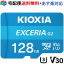 【30日限定ポイント5倍】microSDカード 128GB microSDXC KIOXIA（旧東芝メモリー）EXCERIA G2 R:100MB/s W:50MB/s U3 V30 CLASS10 UHS-I A1 4K Nintendo Switch動作確認済 海外パッケージ 宅配便送料無料 あす楽対応 LMEX2L128GC4