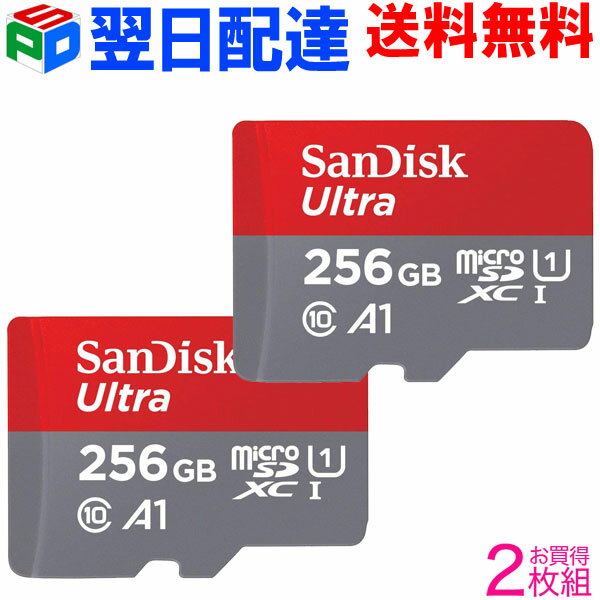 お買い得2枚組 microSDXC 256GB マイクロSDカード【翌日配達送料無料】 SanDisk サンディスク Ultra R:150MB/s UHS-I U1 A1 Nintendo Switch動作確認済 海外パッケージ SDSQUAC-256G-GN6MN