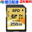 ĶݥȥХå׸ݥ5ܡ7ǯݾڡ4KưϿ SD SDXC  256GB SPDã̵Ķ®R:100MB/s W:90MB/s Class10 UHS-I U3 V30