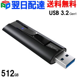 USBメモリ 512GB SanDisk サンディスク 【翌日配達送料無料】ExtremePro USB3.2 Gen 1 R:420MB/s W380MB/s スライド式 海外パッケージ SDCZ880-512G-G46