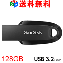 USBメモリ 128GB USB3.2 Gen1 SanDisk Ultra Curve R:100MB/s シンプル キャップレス ブラック 海外パッケージ ...