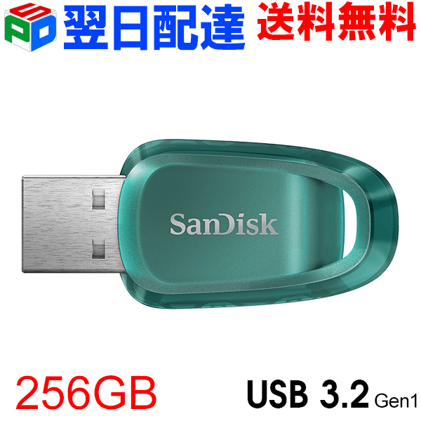 USBメモリ 256GB サンディスク SanDisk【翌日配達送料無料】 Ultra Eco USB3.2 Gen1 Flash Drive R:100MB/s 海外パッケージ SDCZ96-256G-G46
