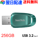 USBメモリ 256GB サンディスク SanDisk【翌日配達送料無料】 Ultra Eco USB3.2 Gen1 Flash Drive R:100MB/...
