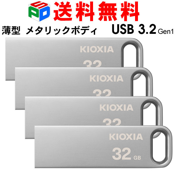 15ݥ5ܡۤ4 USB 32GB USB3.2 Gen1 KIOXIAʵǥ꡼ TransMemory U366 R:100MB/s  å ᥿åܥǥ ѥå ̵ LU366S032GC4