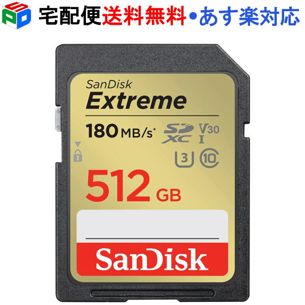 【お買い物マラソン限定ポイント5倍】SDXC カード 512GB SDカード Extreme UHS-I U3 V30 4k対応 class10 SanDisk サンディスク R:180MB/s W:130MB/s 海外パッケージ 宅配便送料無料 あす楽対応 SDSDXVV-512G-GNCIN