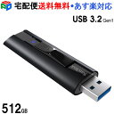 USBメモリ 512GB SanDisk サンディスク ExtremePro USB3.2 Gen 1 R:420MB/s W380MB/s スライド式 海外パッケージ 宅配便送料無料 あす楽対応 SDCZ880-512G-G46