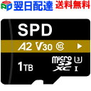 【お買い物マラソン限定ポイント5倍】microSDXC 1TB SPD 【翌日配達送料無料】UHS-I U3 V30 4K動画録画 アプリ最適化 Rated A2対応 100MB/s CLASS10 Nintendo Switch 動作確認済 DJI OSMO /GoPro /Insta360 ONE X2/Insta360 ONE RS動作確認済 5年保証