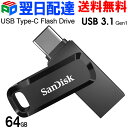 USBメモリ 64GB SanDisk サンディスク USB3.1 Gen1-A/Type-C 両コネクタ搭載 Ultra Dual Drive Go R:150MB/s 回転式 海外パッケージ 【翌日配達送料無料】SDDDC3-064G-G46