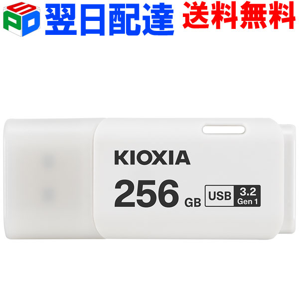 USB 256GB USB3.2 Gen1 { zB   KIOXIA TransMemory U301 Lbv zCg LU301W256GC4 COpbP[W