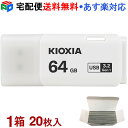 &nbsp; 【商品仕様】 メーカー KIOXIA 容 量 64GB（ユーザ領域約57.6GB） インターフェース USB 3.2 Gen 1 SuperSpeed 対応 / USB 2.0 high-speed 対応 外形寸法 51.4mm x 約21.4mm x 約8.4mm（キャップを含む） 質量 約8g 電源電圧 USBポートからバスパワー供給 動作環境・保護性能 動作温度：0 ℃ 〜 50 ℃ (結露しないこと) 適合規制：RoHS適合 対応機種 USBインターフェース（Type-A）を標準搭載し、以下のOSを搭載したモデル macOS Mojave 10.14, macOS Catalina 10.15, macOS Big Sur 11, macOS Monterey 12 Windows 8.1, Windows 10, Windows 11 包装形式 日本製 海外パッケージ 注意事項 ※大きいドライブを取扱う場合、ドライブ容量の制限を調べてください。FAT32は 1ドライブの最大容量 32GBであり、それ以上の容量を認識できません。 実容量の半分或はもっと少なくしか認識しない場合、ファイルシステムの知識を勉強ください。 ※大きいファイルを取扱う場合、ファイルシステムによるファイル容量の制限を調べてください。ファイルシステムは主に FAT32 と exFATを用いられています。但し、FAT32は 1ドライブの最大容量 32GBであり、1ファイルの最大容量 4GB、4GB以上のファイルが保存できません。exFATは 1ドライブの最大容量 2TBであり、1ファイルの最大容量　2TB、4GB以上のファイルが保存できます。実容量の半分或はもっと少なくしか認識しない、4GB以上のファイルの保存、転送に失敗したら、a. 空き容量； b. ファイルシステム種類 の2つを確認すれば、おおよそのトラブルは解決できると思います。 ※商品パッケージの表示容量は1ギガバイトを1，000，000，000バイトとして定義します。実際利用容量はオペレーティングシステムに1ギガバイトを1，073，741，824バイトとして定義しています。またメモリ容量の一部を管理領域として使用しているため、ご使用いただけるメモリ容量は商品の表示容量より小さいです。 ※デザイン、仕様は予告なく変更される場合があります。 ※浸水・破損・加工された場合は保証対象外となります。 &nbsp; ※入荷時期により、箱がない場合があります。 【配送について】