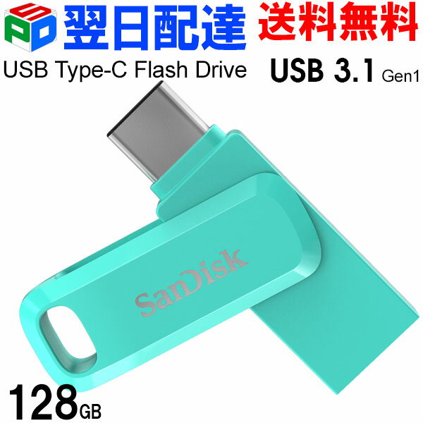 USBメモリ 128GB SanDisk サンディスク USB3.1 Gen1-A/Type-C 両コネクタ搭載 Ultra Dual Drive Go R:150MB/s 回転式…