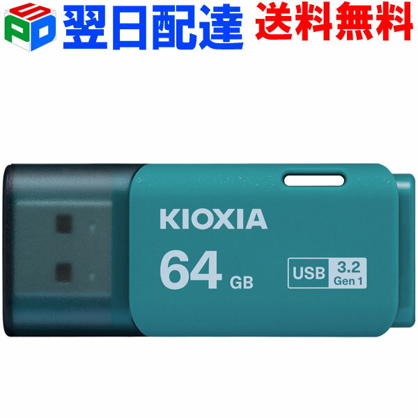 USB 64GB USB3.2 Gen1 ã̵ KIOXIA TransMemory U301 å׼ 饤ȥ֥롼 ѥå LU301L064GC4