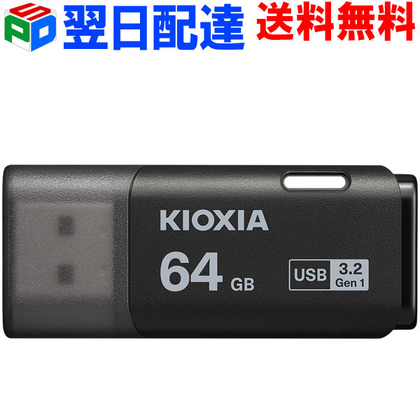 USB 64GB USB3.2 Gen1 ã̵ KIOXIA TransMemory U301 å׼ USB-A ץ  ֥å ѥå LU301K064GC4