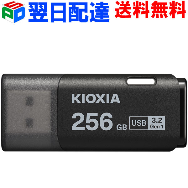 USB 256GB USB3.2 Gen1 { zB   KIOXIA TransMemory U301 Lbv USB-A^Cv Vv ^ ubN COpbP[W LU301K256GC4