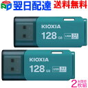 お買得2枚組 USBメモリ 128GB USB3.2 Gen