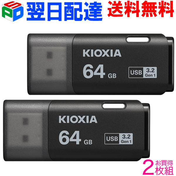 2 USB 64GB USB3.2 Gen1 ã̵ KIOXIA TransMemory U301 å׼ USB-A ץ  ֥å ѥå LU301K064GC4