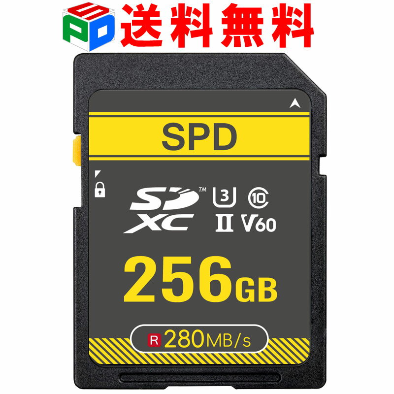 4K動画録画 SDカード SDXC カード 256GB SPD 超高速R:280MB/s W:195MB/s Class10 UHS-II U3 V60 5年保証 送料無料 SD-256GU2V60