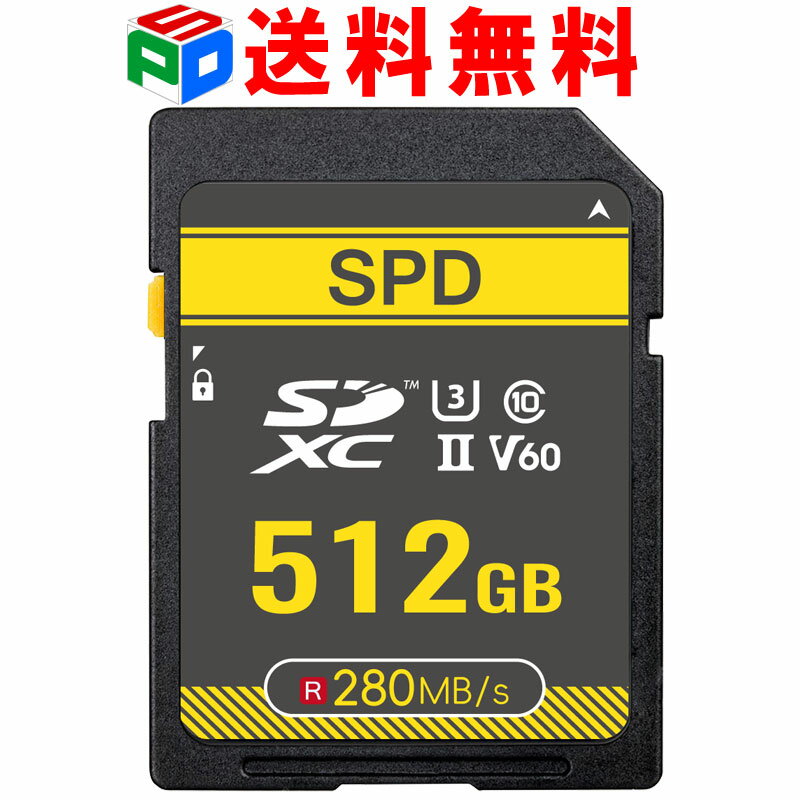4K動画録画 SDカード SDXC カード 512GB SPD 超高速R:280MB/s W:155MB/s Class10 UHS-II U3 V60 5年保証 送料無料 SD-512GU2V60