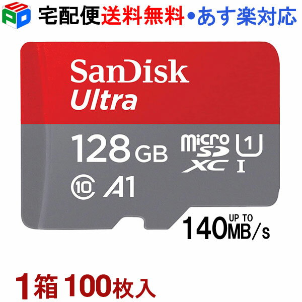1箱（100枚入）microSDXC 128GB マイクロsdカード microsdカード SanDisk サンディスク UHS-I 超高速140MB/s A1 UHS-I U1 Class10 Nintendo Switch動作確認済 海外パッケージ SATF128G-QUAB-100SET 宅配便送料無料 あす楽対応 SDSQUAB-128G-GN6MN