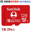 1i25jI}CNSDJ[h 128GB microSDXCJ[h 3Nۏ }CNSD SanDisk TfBXN UHS-I U3 R:100MB/s W:90MB/s Nintendo SwitchmF COpbP[W SATF128NA-QXAO-25SET z֑ yΉ SDSQXAO-128G-GNCZN