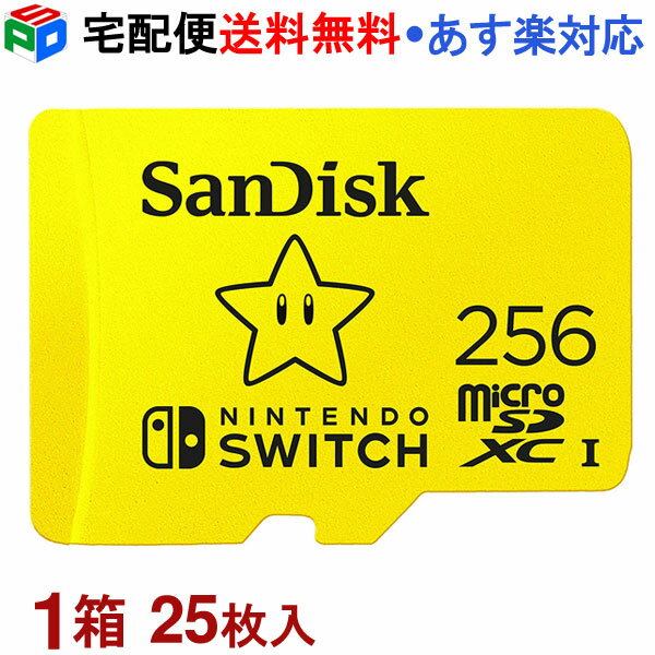 1箱（25枚入）！256GB microSDXCカード 3年保証 マイクロSDカード SanDisk サンディスク UHS-I U3 R:100MB/s W:90MB/s Nintendo Switch動作確認済 海外パッケージ SATF256G-QXAO-GN3ZN-25SET 宅配便送料無料 あす楽対応 SDSQXAO-256G-GN3ZN