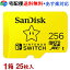 1Ȣ25ˡ256GB microSDXC 3ǯݾ ޥSD SanDisk ǥ UHS-I U3 R:100MB/s W:90MB/s Nintendo Switchưǧ ѥå SATF256G-QXAO-GN3ZN-25SET ̵ б SDSQXAO-256G-GN3ZN