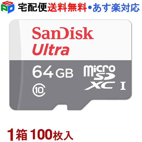 1Ȣ100ˡmicroSDXC 64GB microSD ޥSD SanDisk ǥ class10 100MB/s UHS-I U1 FULL HDб ѥå SATF64NA-QUNR-100SET ̵ б SDSQUNR-064G-GN3MN