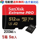 &nbsp; 【商品仕様】 製品名 microSDXC UHS-I メモリカード メーカー サンディスク 容 量 512GB （ユーザ領域約460GB） 最大転送速度 最大読み出し速度：200MB/s、最大書き込み速度：140MB/s 当商品の最大読取速度200MB/sは、サンディスクの独自規格によるものでSandiskの専用のカードリーダーSDDR-A631が必要です。SDDR-A631と組み合わせ、USB3.0ポートへ繋いだ場合の条件下で実現した速度です。専用のカードリーダー以外場合、読取速度は最大100MB/sとなりますので、ご注意ください。 Application Performance Class A2 インター フェース SDインターフェース規格準拠 UHS-I UHSスピードクラス U3 ビデオスピードクラス V30 SDスピードクラス C10 サイズ（LxWxH） 10.92mm x 14.99mm x 1.02mm 互換性 ファイルシステムexFATに対応した、microSDXC対応機器でのみご使用ください。 SD規格における高速バスインターフェースの新規格UHS-I に対応しています。 UHS-I 対応機器でのみ、UHS-I モードで使用できます。 付属品 SD変換アダプター付 包装形式 海外パッケージ品 &nbsp; 【注意事項】 ※商品パッケージの表示容量は1ギガバイトを1，000，000，000バイトとして定義します。実際利用容量はオペレーティングシステムに1ギガバイトを1，073，741，824バイトとして定義しています。またメモリ容量の一部を管理領域として使用しているため、ご使用いただけるメモリ容量は商品の表示容量より小さいです。 ※デザイン、仕様は予告なく変更される場合があります。 ※浸水・破損・加工された場合は保証対象外となります。 ※保証期間について「お知らせ」からご確認頂けます。 【配送について】