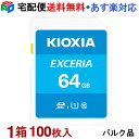 1i100jISDXCJ[h 64GB SDJ[h { KIOXIA EXCERIA Class10 UHS-I U1 R:100MB/s ƌoNi KXSD64G-BULK-100SET z֑ yΉ SD-K64G3K2A