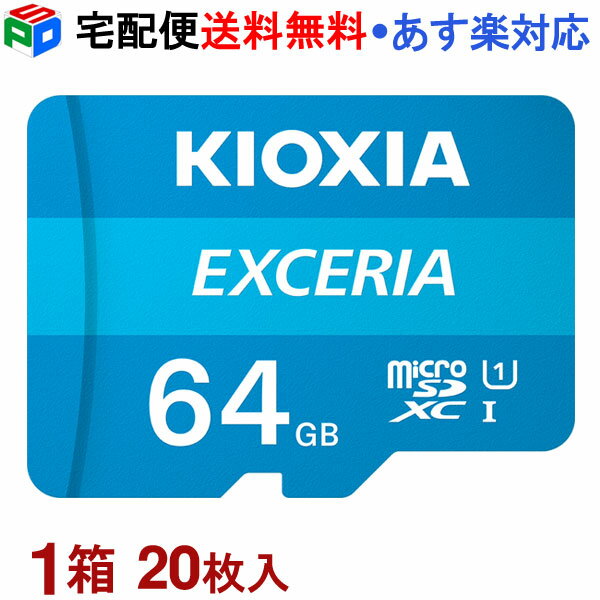 1Ȣ20ˡmicroSD 64GB microSDXC ޥSD KIOXIA EXCERIA CLASS10 UHS-I FULL HDб R:100MB/s Nintendo Switchưǧ ѥå KXTF64NA-LMEX1LC4-20SET ̵ б LMEX1L064GC4