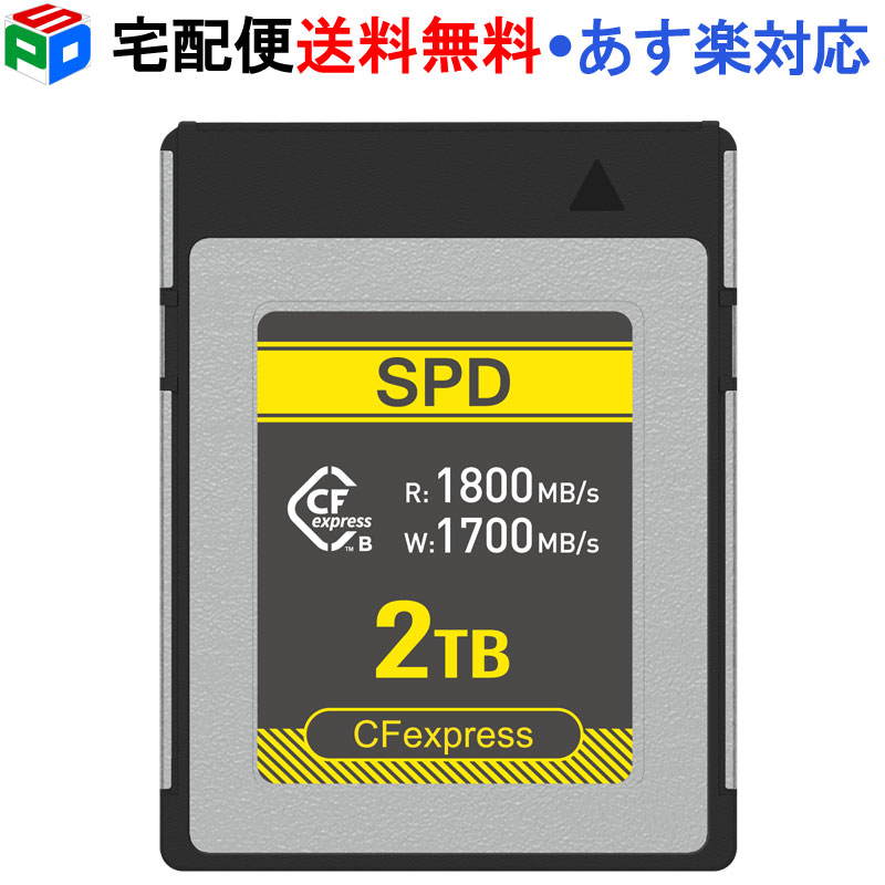SPD CFexpress Type B カード 2TB DRAM搭載 R:1800MB/s W:1700MB/s 8K 4K ビデオ 防水防塵コーティング設計 5年保証 宅配便送料無料 あす楽対応 SC18-CFX002TB2