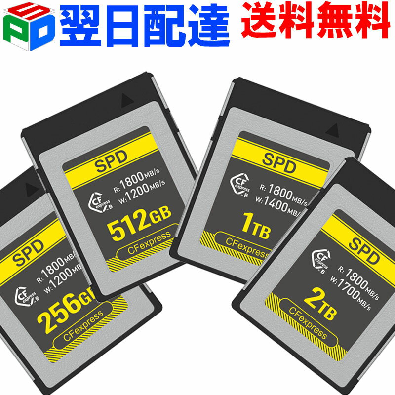 SPD CFexpress Type B カード 【DRAM搭載】256GB 512GB 1TB 2TB【5年保証・翌日配達送料無料】1800MB/s 8K 4K ビデオ 防水防塵コーティング設計 SC18-CFX256GB2/SC18-CFX512GB2/SC18-CFX001TB2/SC18-CFX002TB2