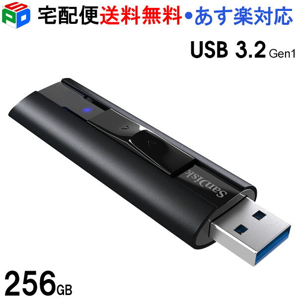 USBメモリ 256GB SanDisk サンディスク ExtremePro USB3.2 Gen 1 R:420MB/s W380MB/s スライド式 SDCZ880-256G-G46 海外パッケージ 宅配便送料無料 あす楽対応