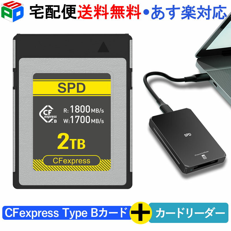 SPD CFexpress Type B カード 2TB DRAM搭載 R: