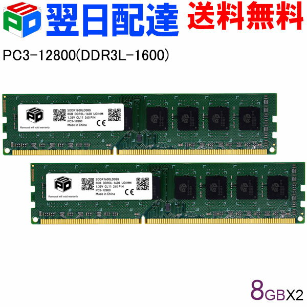 529缡в١ۥǥȥåPCѥ SPD DDR3L 1600 DIMM 16GB(8GBx2) PC3 12800 1.35V CL11 204 PIN ڱʵݾڡã̵