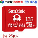 1箱(25枚入)!マイクロSDカード 128GB microSDXCカード 3年保証 マイクロSD SanDisk サンディスク UHS-I U3 R:100MB/s W:90MB/s Nintendo Switch動作確認済 海外パッケージ SATF128NA-QXAO-25SET 宅配便送料無料 SDSQXAO-128G-GNCZN(2)