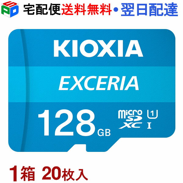 &nbsp; 【商品仕様】 製品名 microSDXC UHS-I メモリカード メーカー KIOXIA 容 量 128GB （ユーザ領域約115.2GB） インター フェース SDインターフェース規格準拠 UHS-I UHSスピードクラス U1 SDスピードクラス C10 最大読出速度 100MB/s 外形寸法 15.0mm(L)×11.0mm(W)×1.0mm(T) 質量 約0.3g 動作環境 動作温度：-25℃〜85℃(結露しないこと) 適合規制：RoHS適合 防水性：JIS防水保護等級7（IPX7）準拠 耐X線：ISO7816-1準拠 耐衝撃：5m落下テストクリア 過熱/発火防止：ヒューズ搭載 耐静電気：静電気に対する耐性 動作環境 * ファイルシステムexFATに対応した、microSDXC対応機器でのみご使用ください。 * SD規格における高速バスインターフェースの新規格UHS-I に対応しています。UHS-I 対応機器でのみ、UHS-I モードで使用できます。 包装形式 海外パッケージ品 &nbsp; 【Switchをご利用の方、ご注意ください】microSD カードを抜き差しは、必ずSwitch本体の電源をOFFにしてから行ってください。ご注意：本製品は「Nintendo Switch 2」には対応しておりません。あらかじめご確認の上、ご購入ください。 &nbsp; 【注意事項】 ※商品パッケージの表示容量は1ギガバイトを1，000，000，000バイトとして定義します。実際利用容量はオペレーティングシステムに1ギガバイトを1，073，741，824バイトとして定義しています。またメモリ容量の一部を管理領域として使用しているため、ご使用いただけるメモリ容量は商品の表示容量より小さいです。 ※デザイン、仕様は予告なく変更される場合があります。 ※浸水・破損・加工された場合は保証対象外となります。 【配送について】