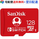 マイクロSDカード 128GB microSDXCカード 3年保証 マイクロSD SanDisk サンディスク UHS-I U3 R:100MB/s W:90MB/s Nintendo Switch動作確認済 海外パッケージ 宅配便送料無料 SDSQXAO-128G-GNCZN(2)