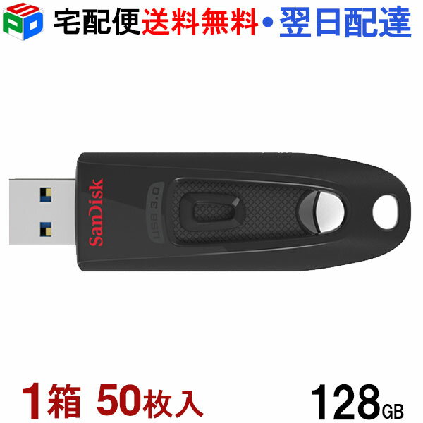 1箱(50枚入)!USBメモリ 128GB サンディスク Sandisk ULTRA USB3.0 高速 130MB/s 海外パッケージ SAUSB128G-CZ48-50SET 宅配便送料無料 SDCZ48-128G-U46