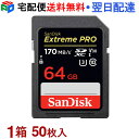 1箱(50枚入)!SanDisk SDカード SDXCカード 64G サンディスク Extreme Pro 超高速170MB/s class10 UHS-I U3 V30 4K Ultra HD対応 宅配便送料無料 SDSDXXY-064G-GN4IN