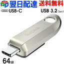 USBメモリ 64GB SanDisk サンディスク【翌日配達送料無料】 Type-C Ultra Luxe スライド式 R:300MB/s USB3.2 Ge...