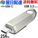 USBメモリ 256GB SanDisk サンディスク【翌日配達送料無料】 Type-C Ultra Luxe スライド式 R:300MB/s USB3.2 G...