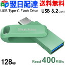 USBメモリ 128GB SanDisk サンディスク USB3.2 Gen1-A/Type-C 両コネクタ搭載 Ultra Dual Drive Go R:4...