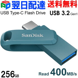 USBメモリ 256GB SanDisk サンディスク【翌日配達送料無料】 USB3.2 Gen1-A/Type-C 両コネクタ搭載 Ultra Dual Drive Go R:400MB/s 回転式 海外パッケージ SDDDC3-256G-G46NBB