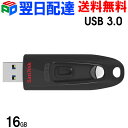 USBメモリ 16GB サンディスク Sandisk【翌日配達送料無料】USB Flash Drive Ultra USB3.0 130MB/s 海外パッケージ...